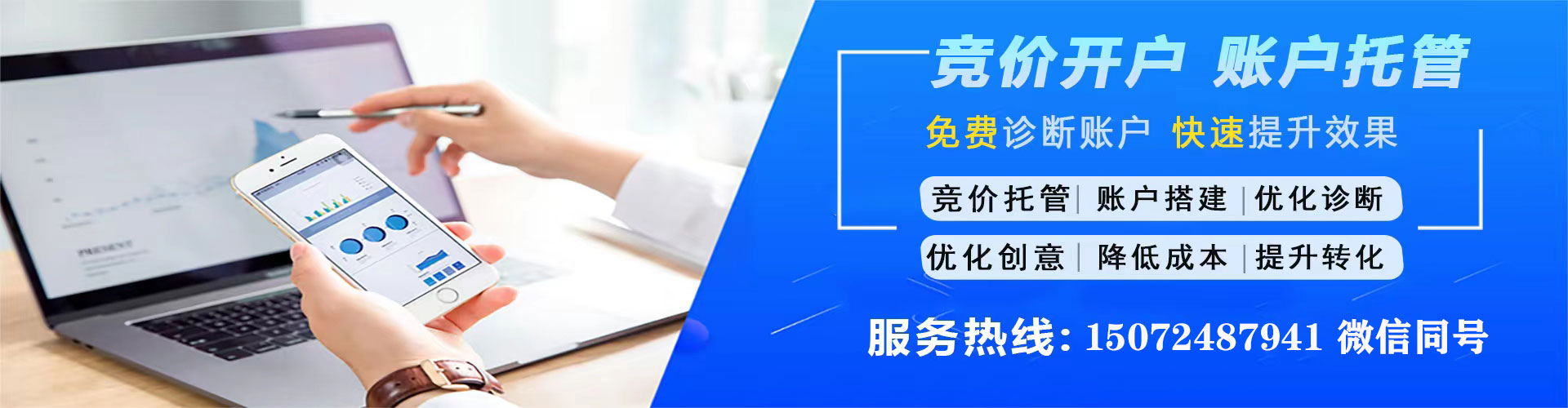 渭滨sem竞价员